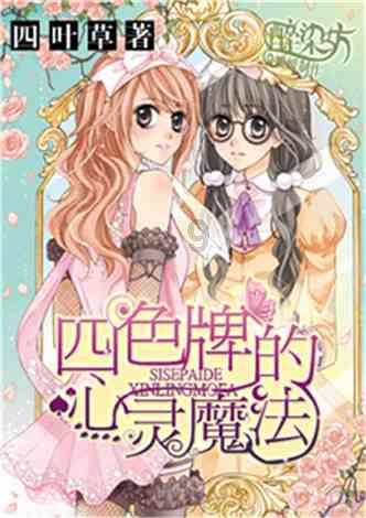 老鹰逃生