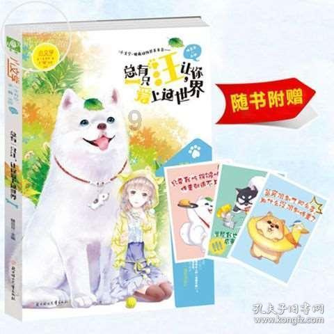 救援卡通老虎
