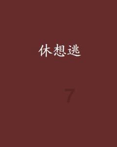 REF HOLDINGS盘中异动 股价大涨6.89%
