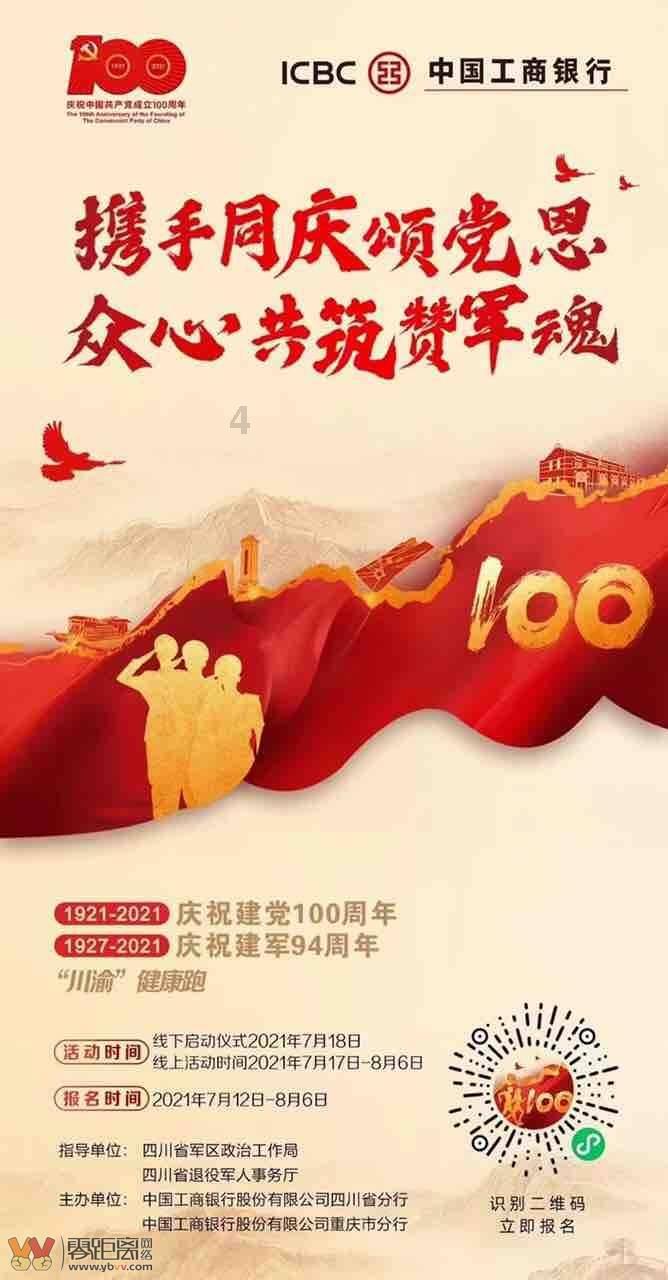 活力跳跳