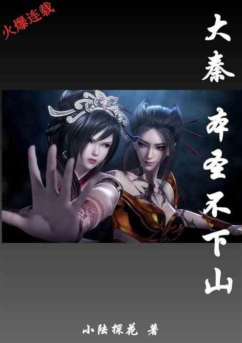 热血射门